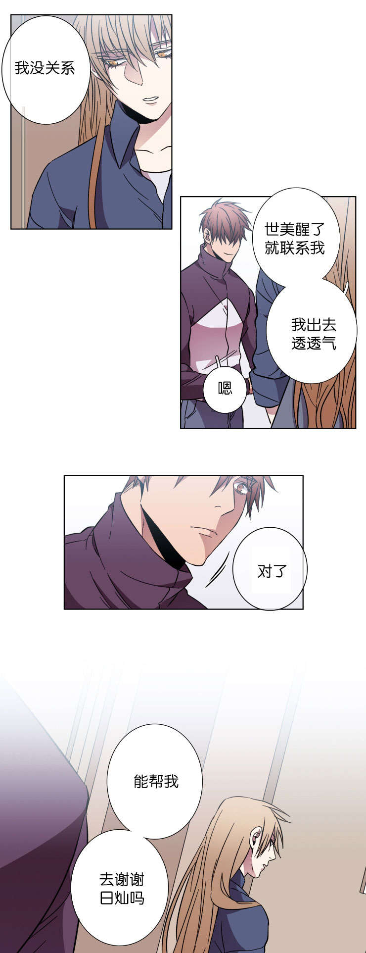 发光的宝石漫画,第50章：结束这一切1图