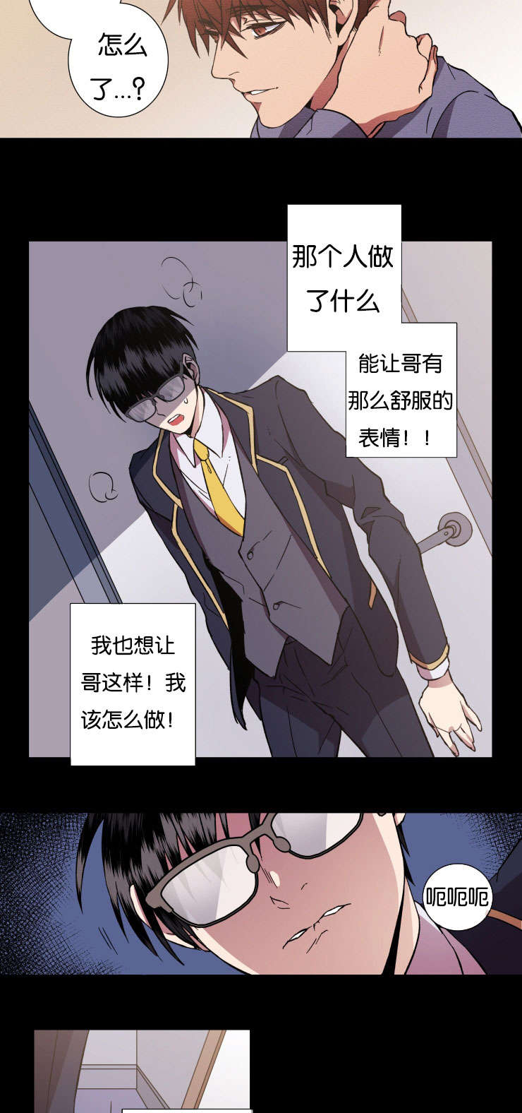 发光的宝石漫画,第30章：对峙5图