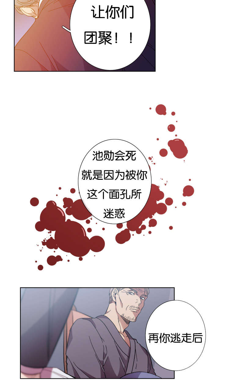 发光的宝石漫画,第56章：急迫3图