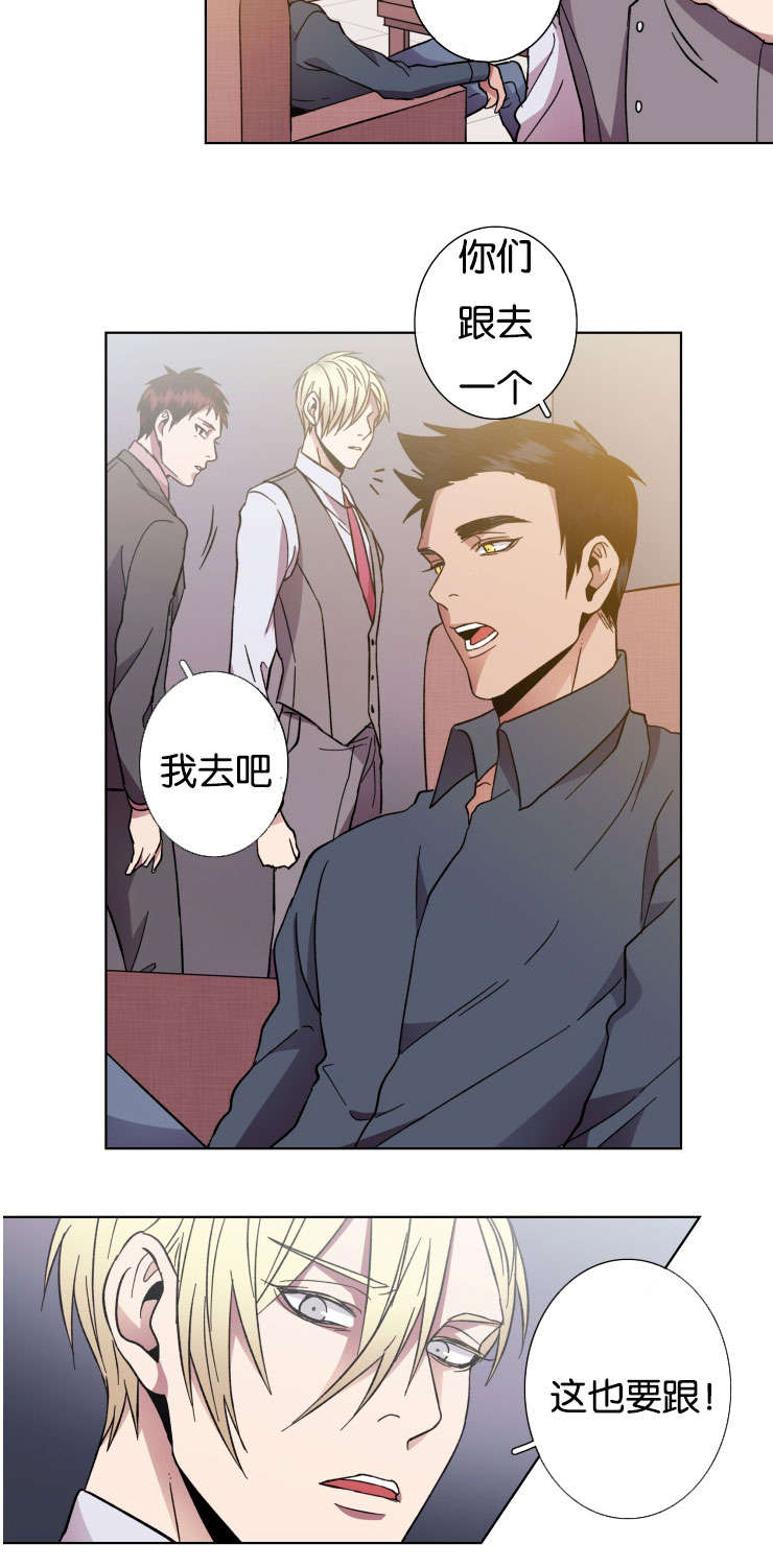 发光的宝石漫画,第33章：交涉5图