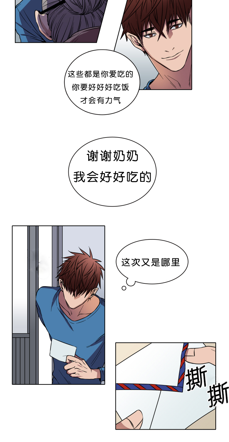 发光的宝石漫画,第2章：信封4图