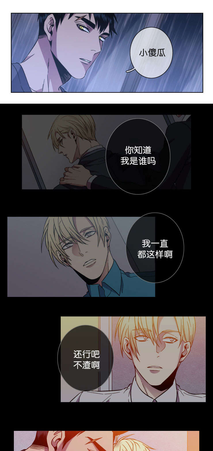 发光的诱饵漫画,第52章：不适合5图