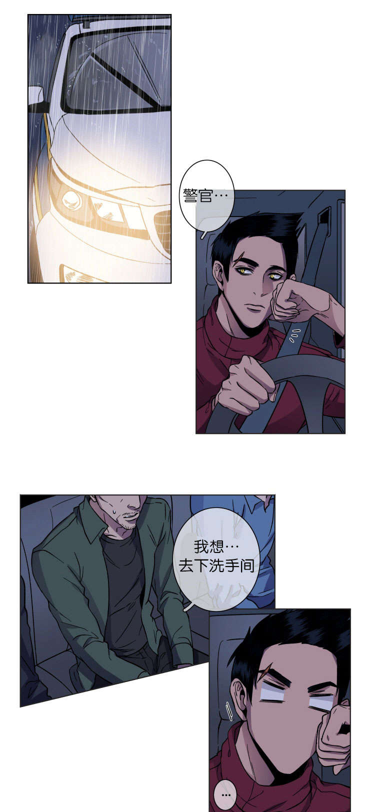 发光的宝石漫画,第21章：谁杀得1图