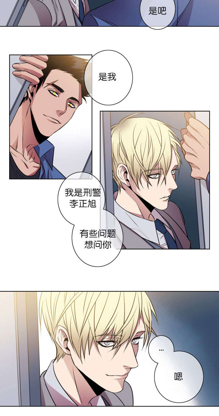 发光的诱饵漫画,第17章：阻拦1图