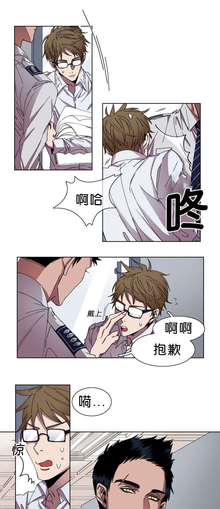 发光的宝石漫画,第11章：回归刑警科1图