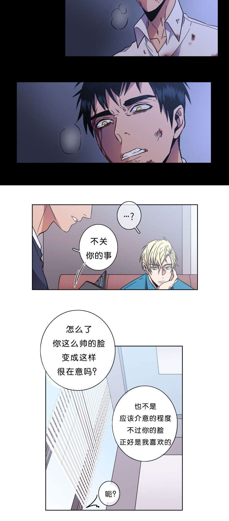 发光的饵漫画,第42章：褒贬2图