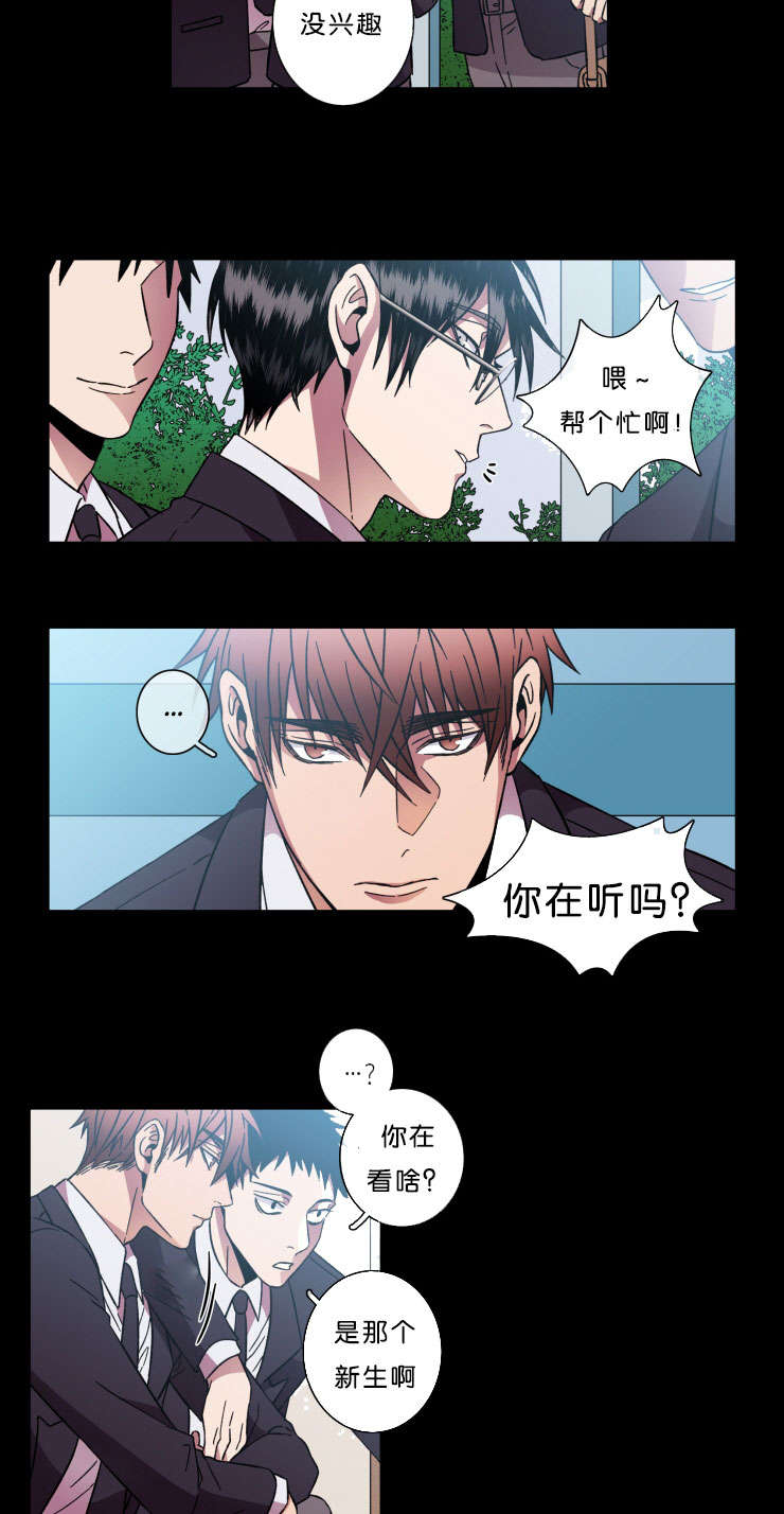 发光的诱饵漫画,第42章：褒贬4图