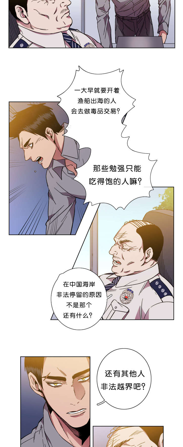 发光的诱饵漫画,第54章：明白的道理2图