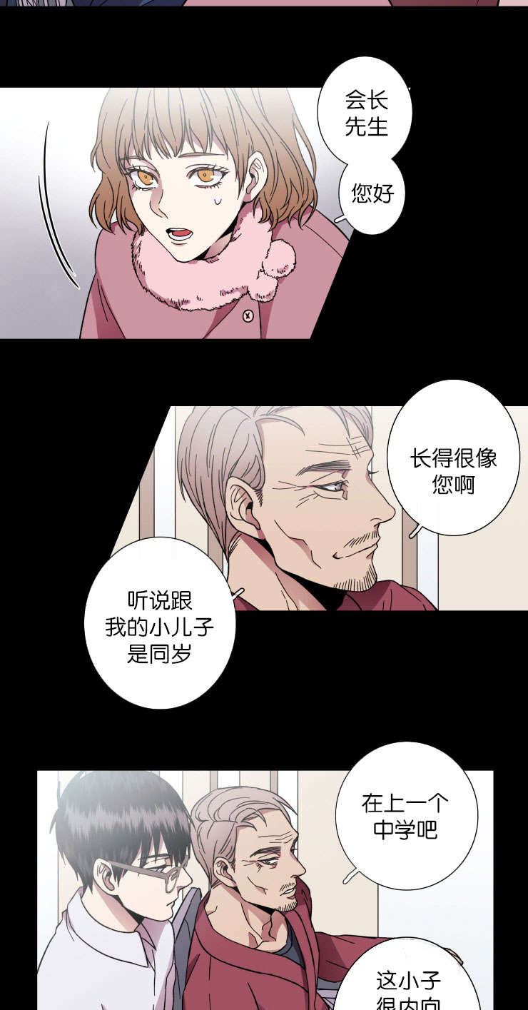 发光的诱饵漫画,第37章：习惯了3图