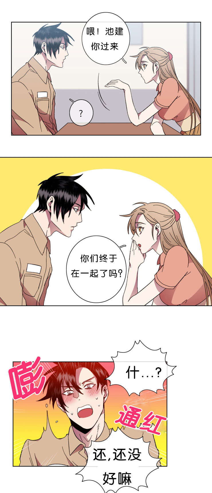 发光的诱饵漫画,第64章：大结局3图