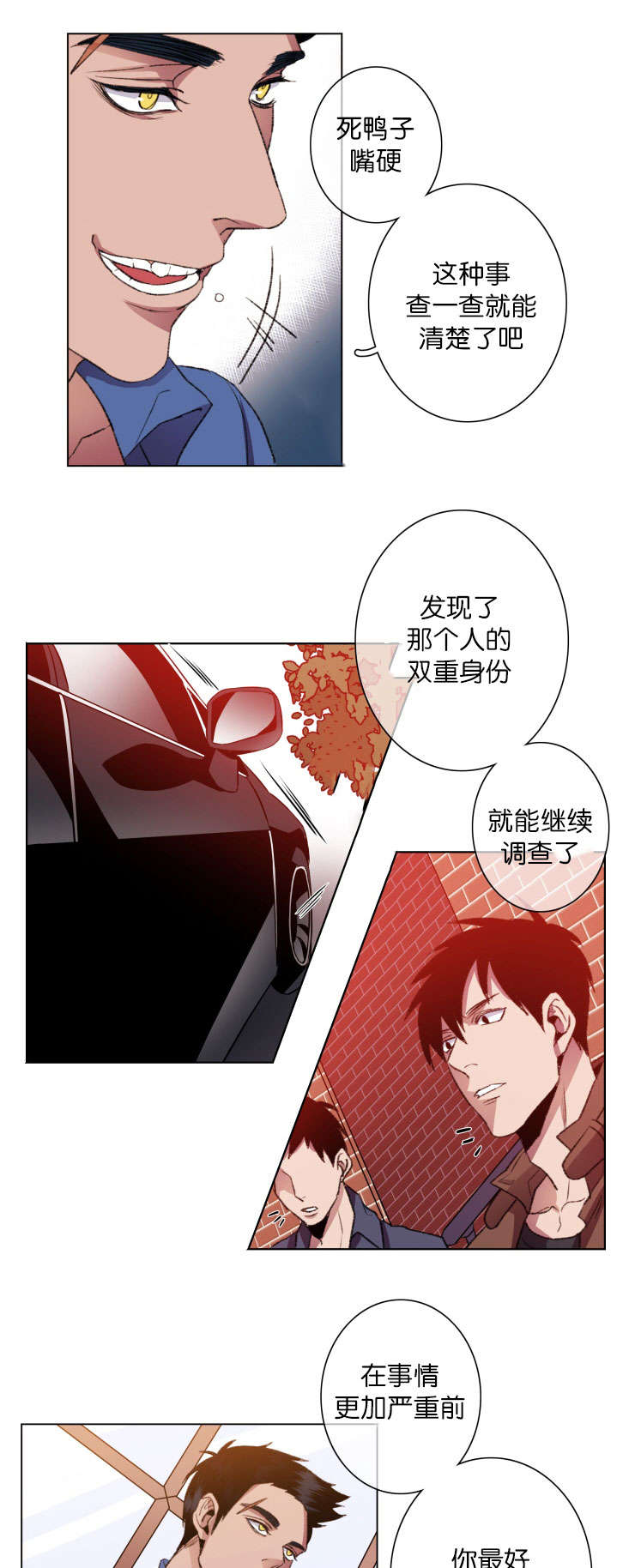 发光的宝石漫画,第19章：自省1图
