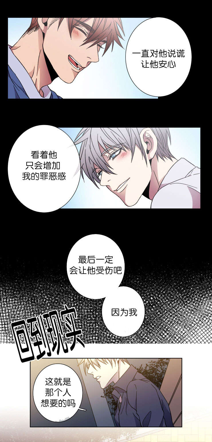 发光的宝石漫画,第39章：回忆5图