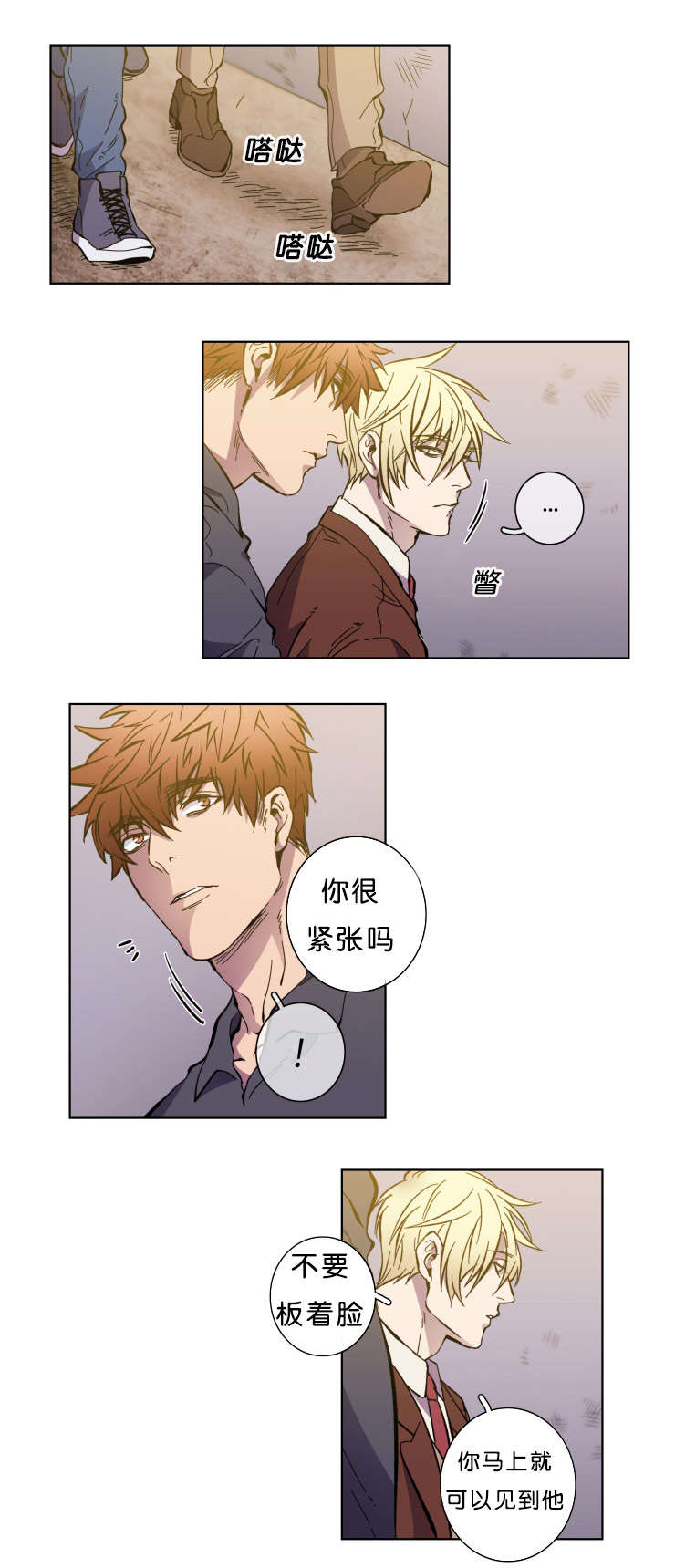 发光的宝石漫画,第59章：等你5图