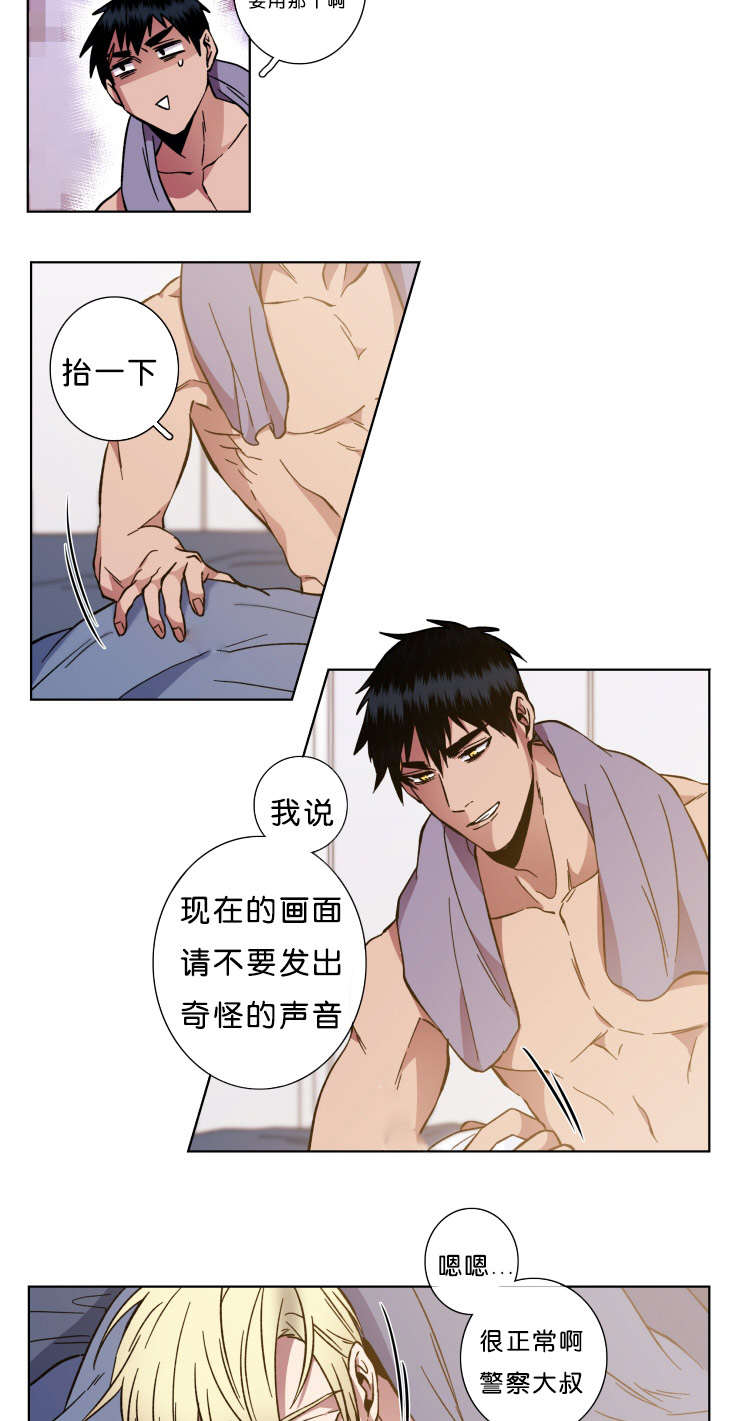 发光的球漫画,第53章：消失的日灿2图