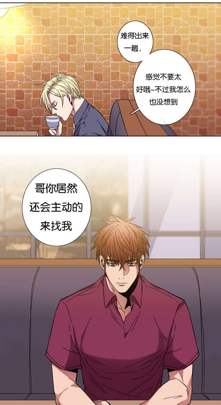 发光的宝石漫画,第55章：要求1图