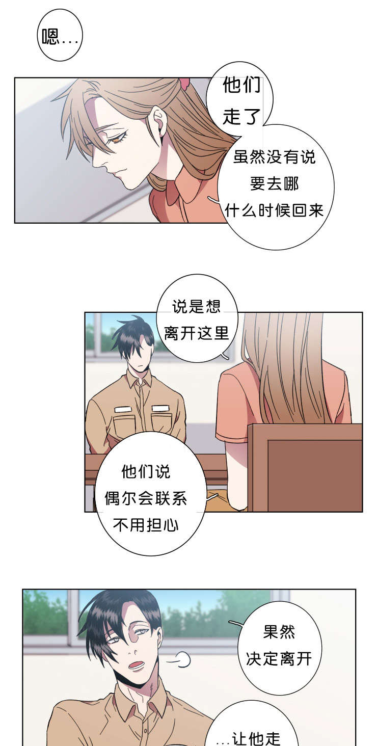 发光的宝石漫画,第64章：大结局1图