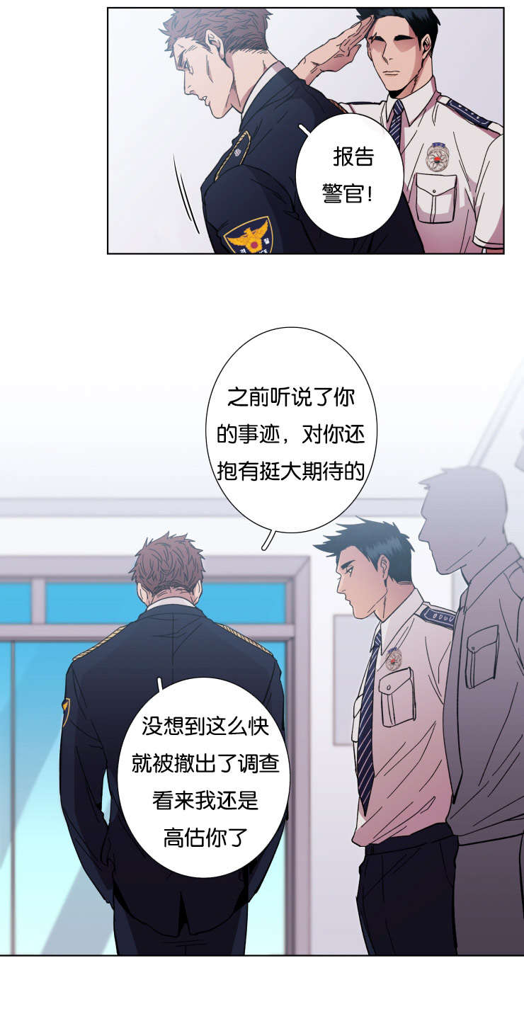 发光的宝石漫画,第56章：急迫3图