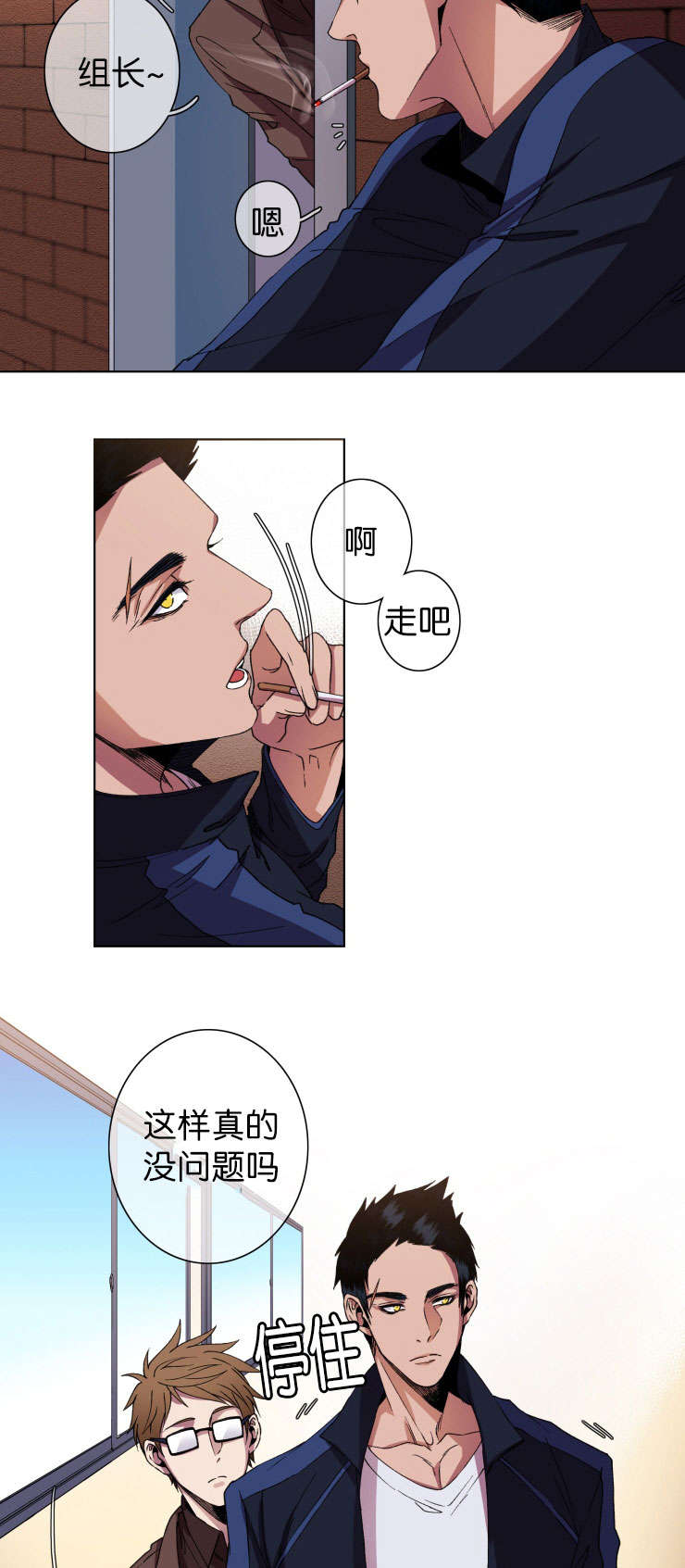 发光的诱饵漫画,第14章：询问4图