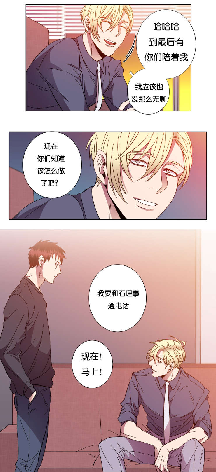 发光钓饵漫画,第55章：要求3图