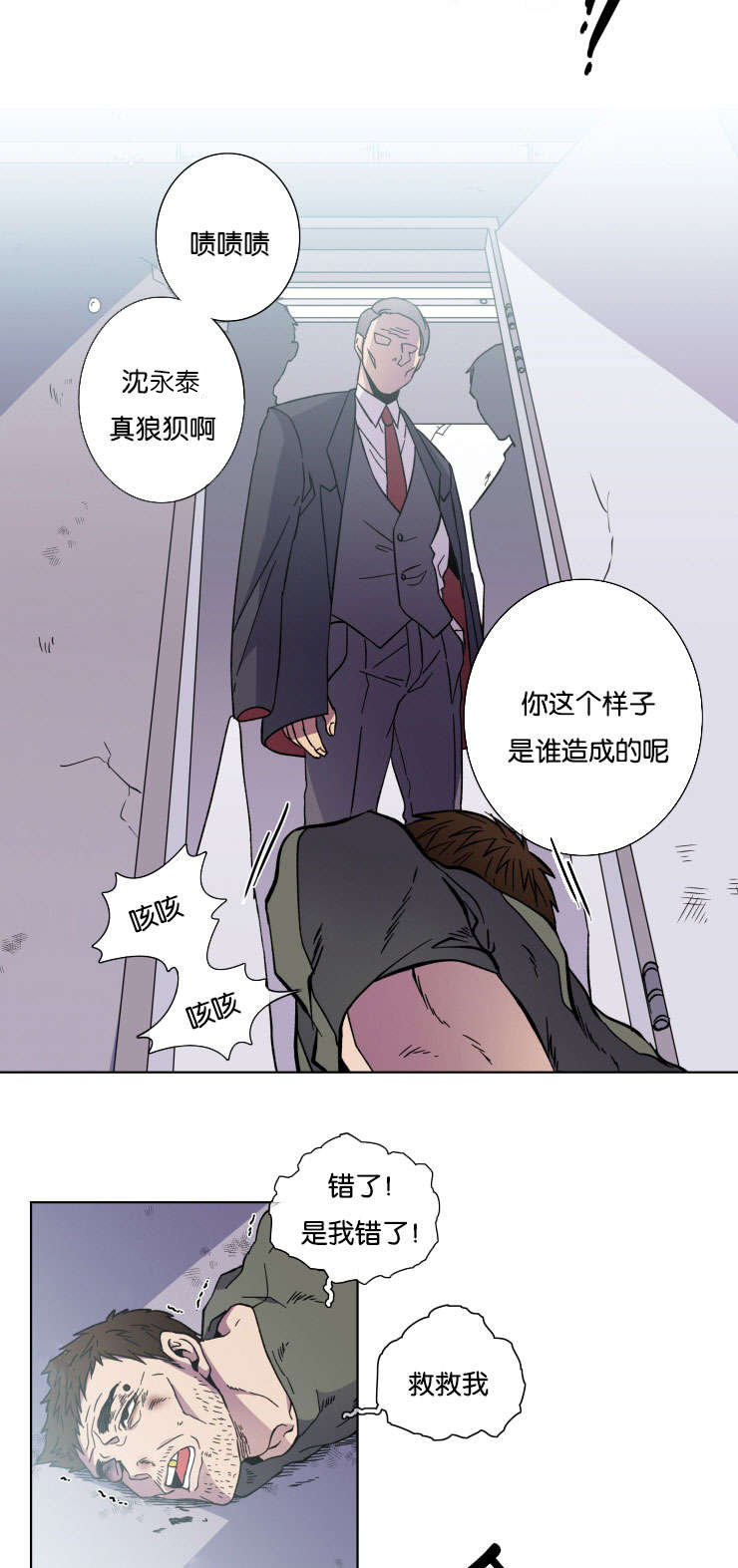 发光的宝石漫画,第45章：选择3图