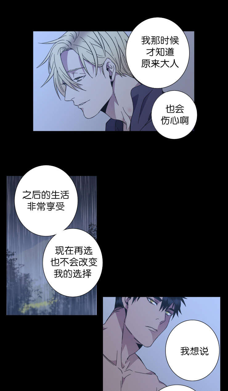 发光的诱饵漫画,第61章：罪魁祸首3图
