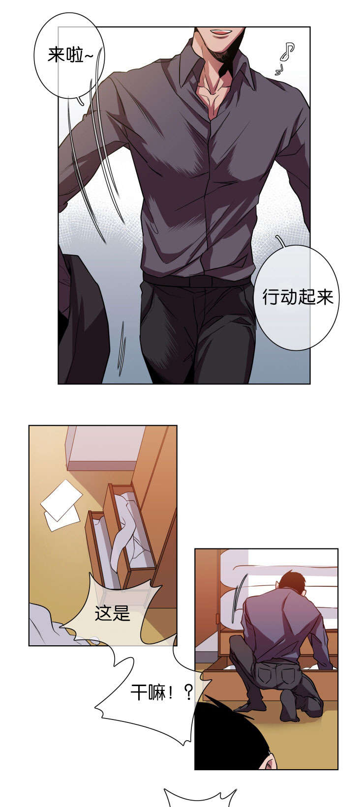 发光的诱饵漫画,第16章：搜查3图