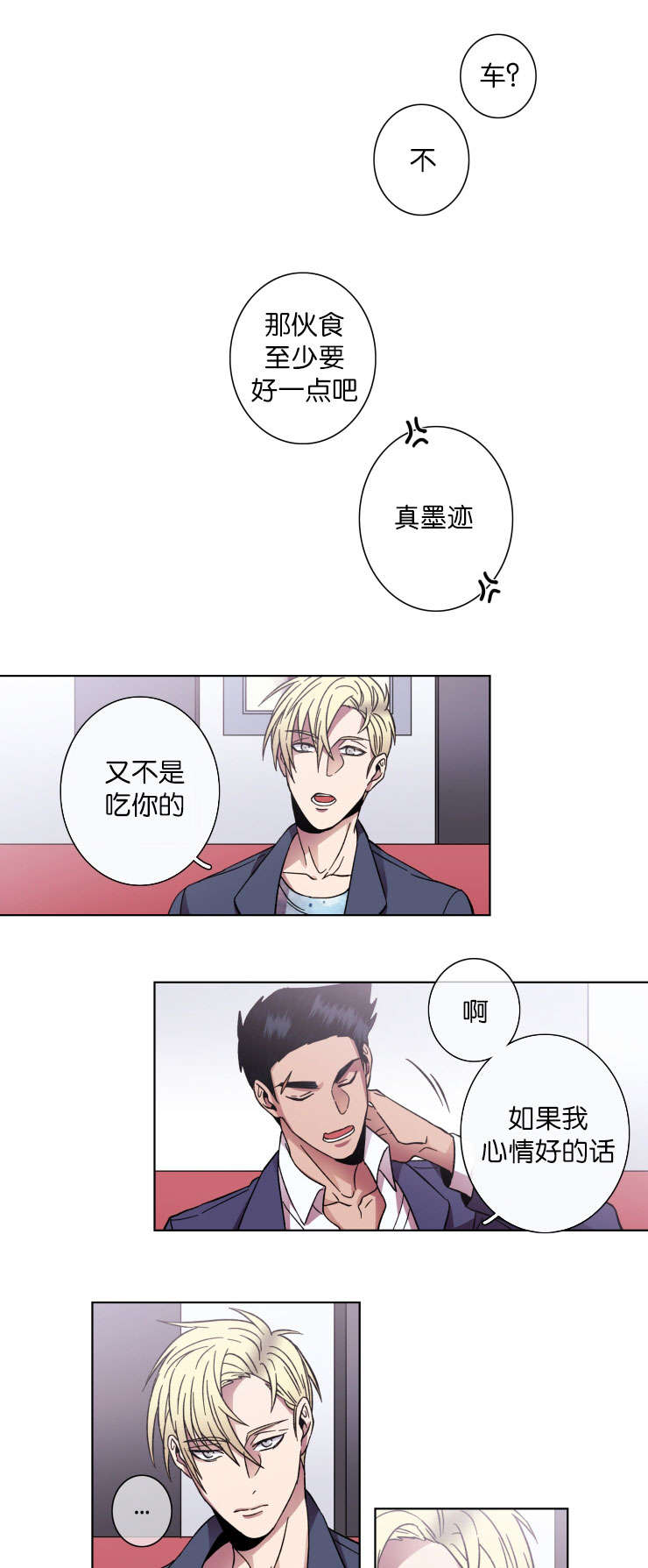 发光的宝石漫画,第35章：围裙3图