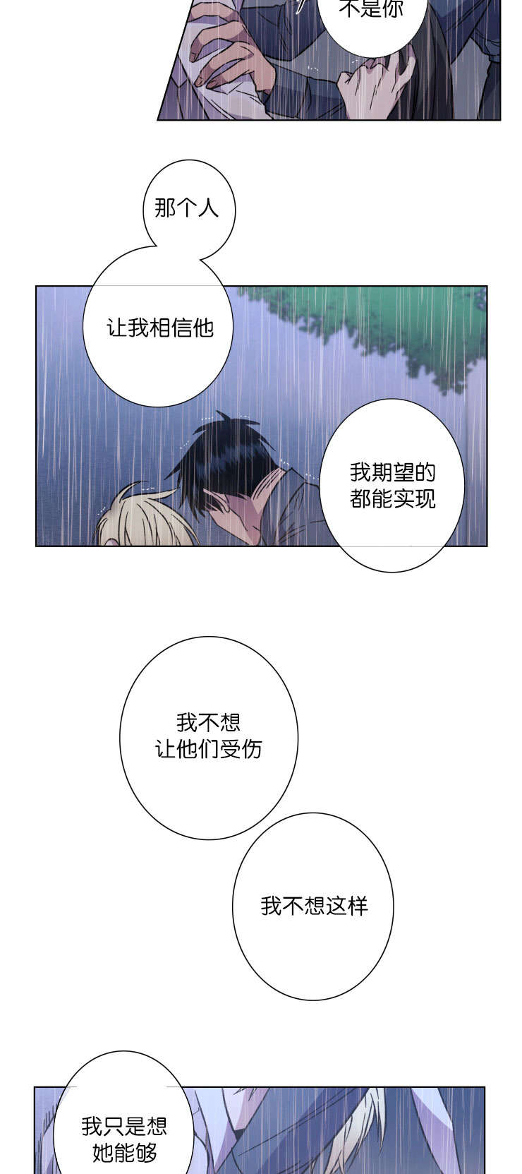 发光鱼饵诱饵漫画,第51章：命运5图