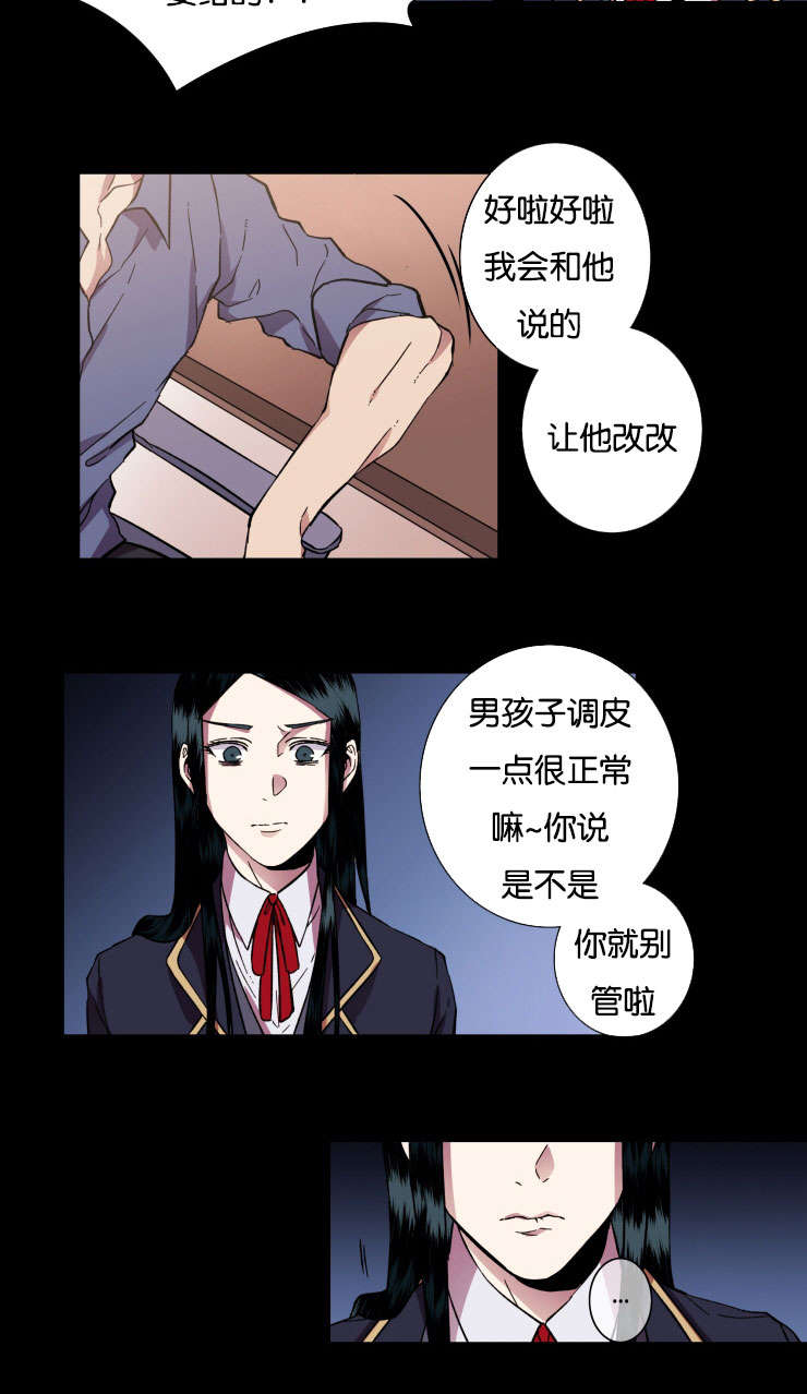 发光的宝石漫画,第29章：保护2图