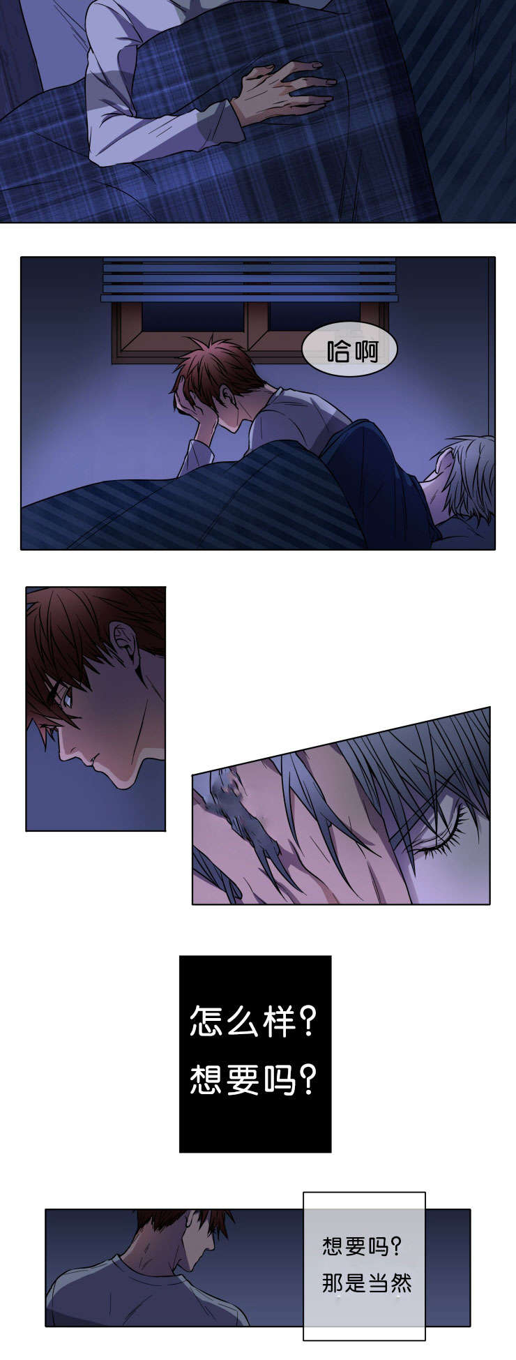 发光的宝石漫画,第6章：欣慰2图