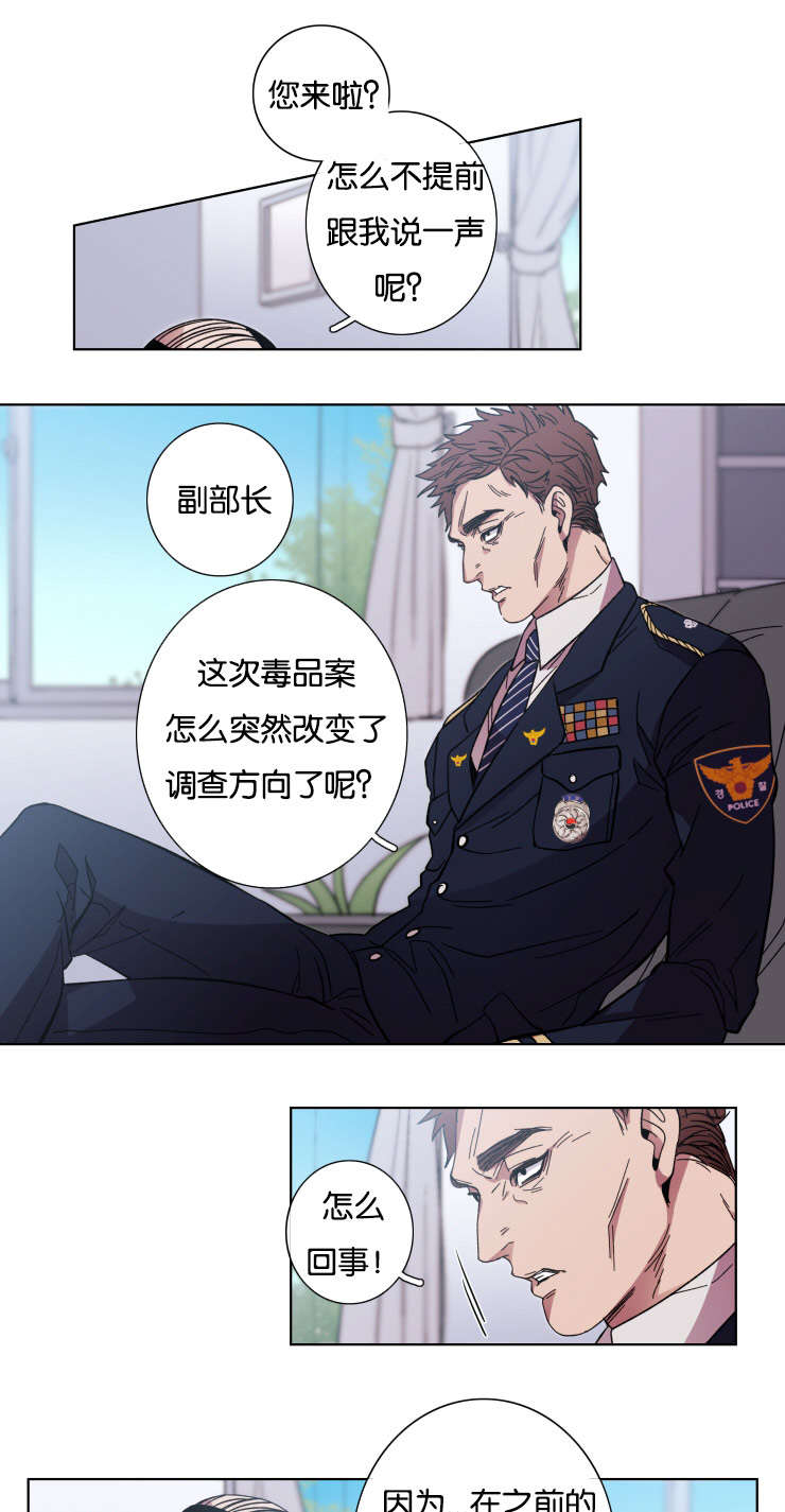 发光的宝石漫画,第56章：急迫1图