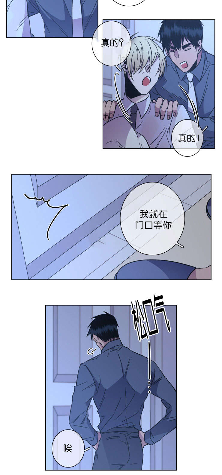 发光的诱饵漫画,第52章：不适合1图