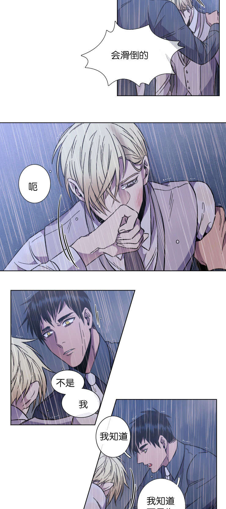 发光鱼饵诱饵漫画,第51章：命运4图