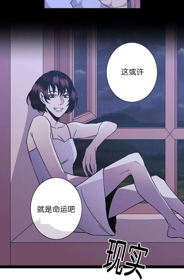 自发光鱼虾笼诱饵漫画,第51章：命运5图