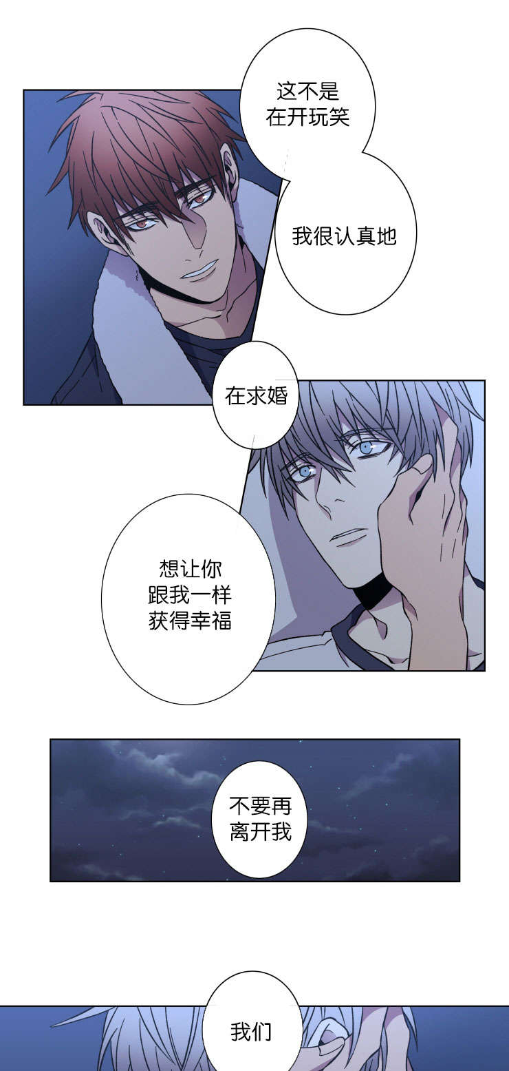 发光的诱饵漫画,第41章：久违了1图