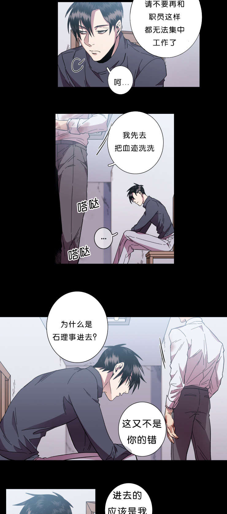 发光的诱饵漫画,第54章：明白的道理1图