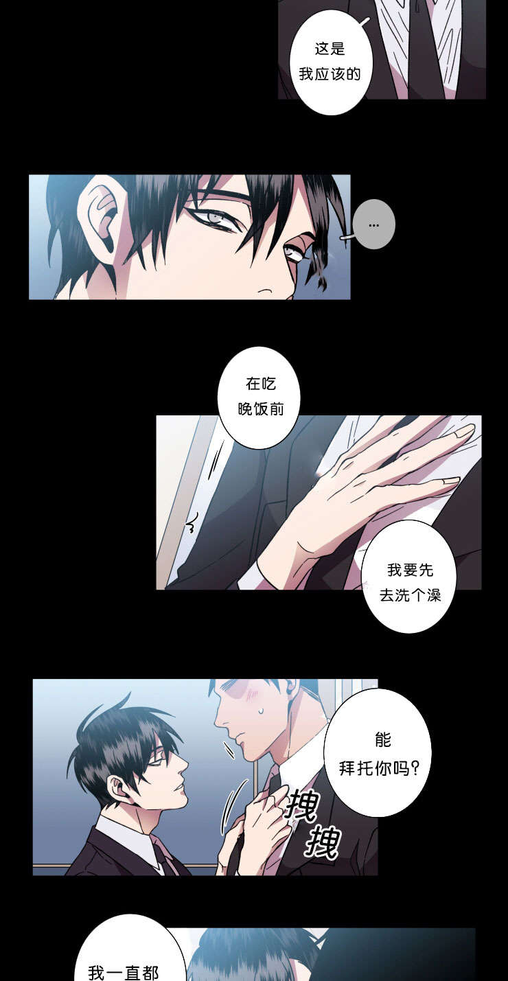 发光的诱饵漫画,第42章：褒贬4图