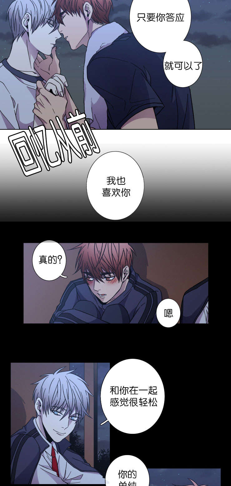 发光的诱饵漫画,第41章：久违了3图