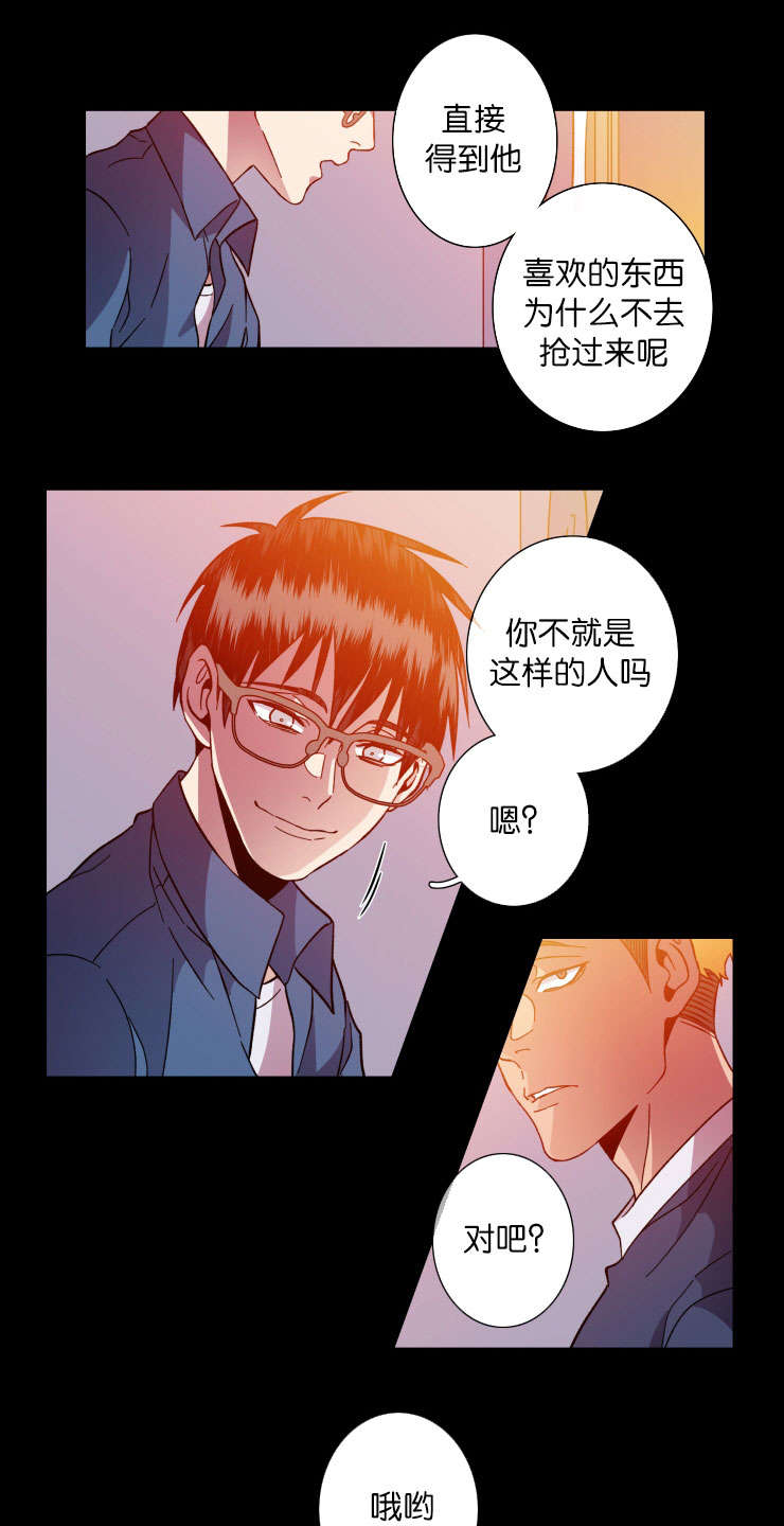发光的原理漫画,第40章：过去4图