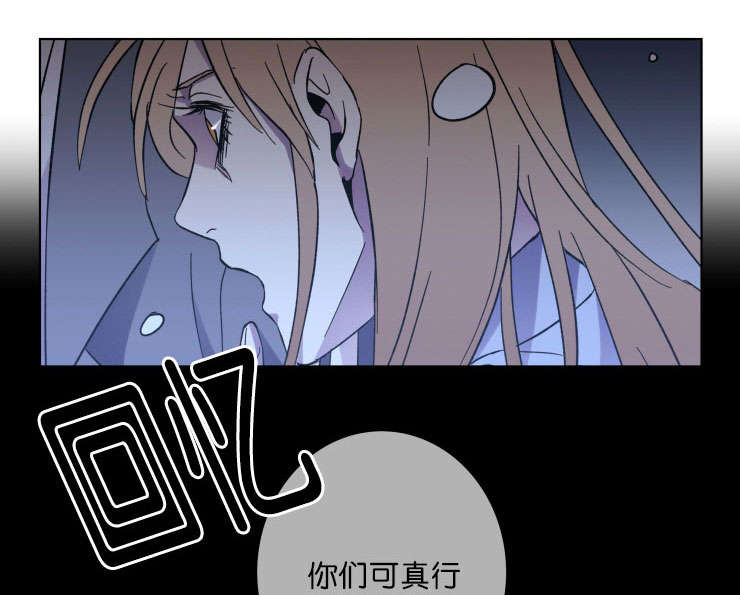 发光的宝石漫画,第49章：希望or失望1图