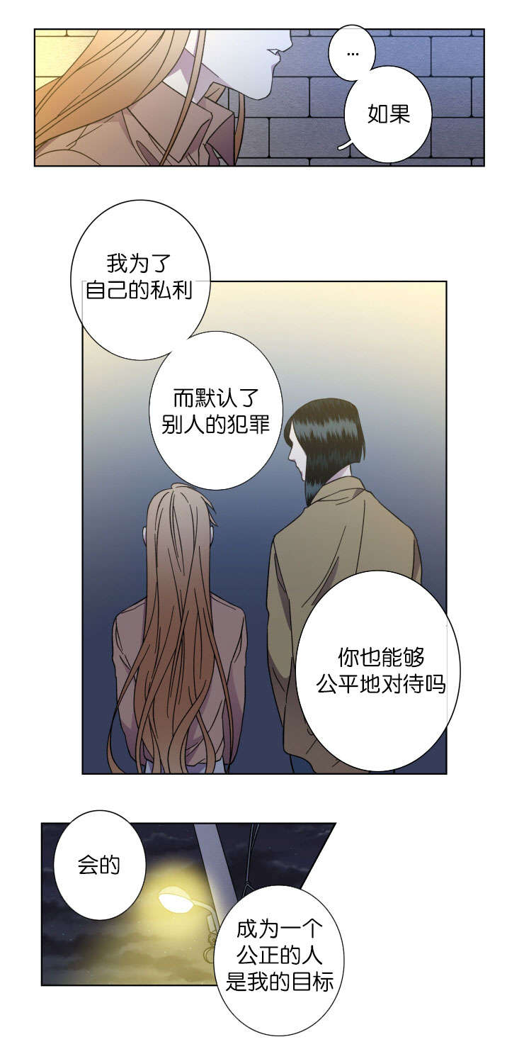 发光的碎片任务怎么完成漫画,第39章：回忆4图