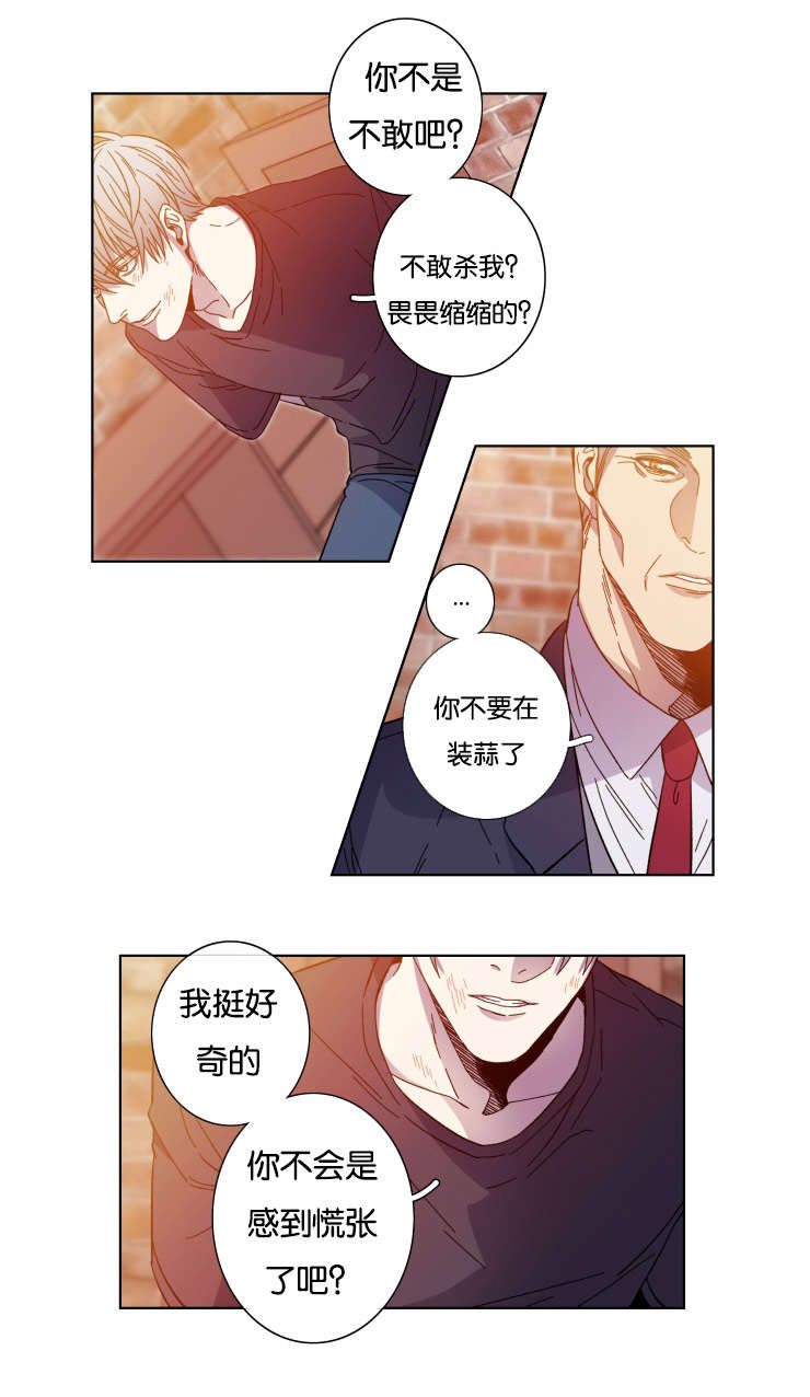 发光的宝石漫画,第56章：急迫4图