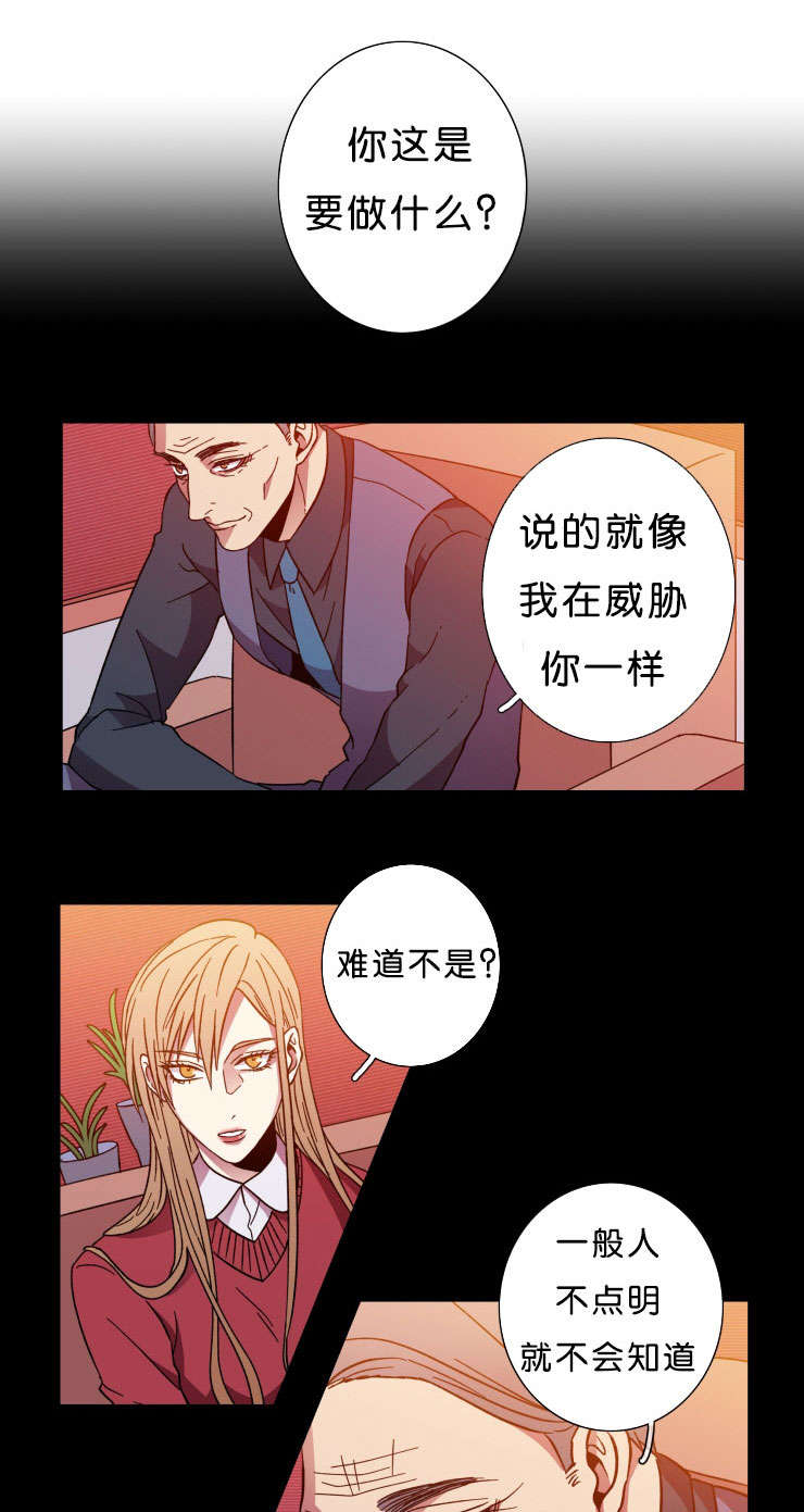 发光的宝石漫画,第45章：选择5图