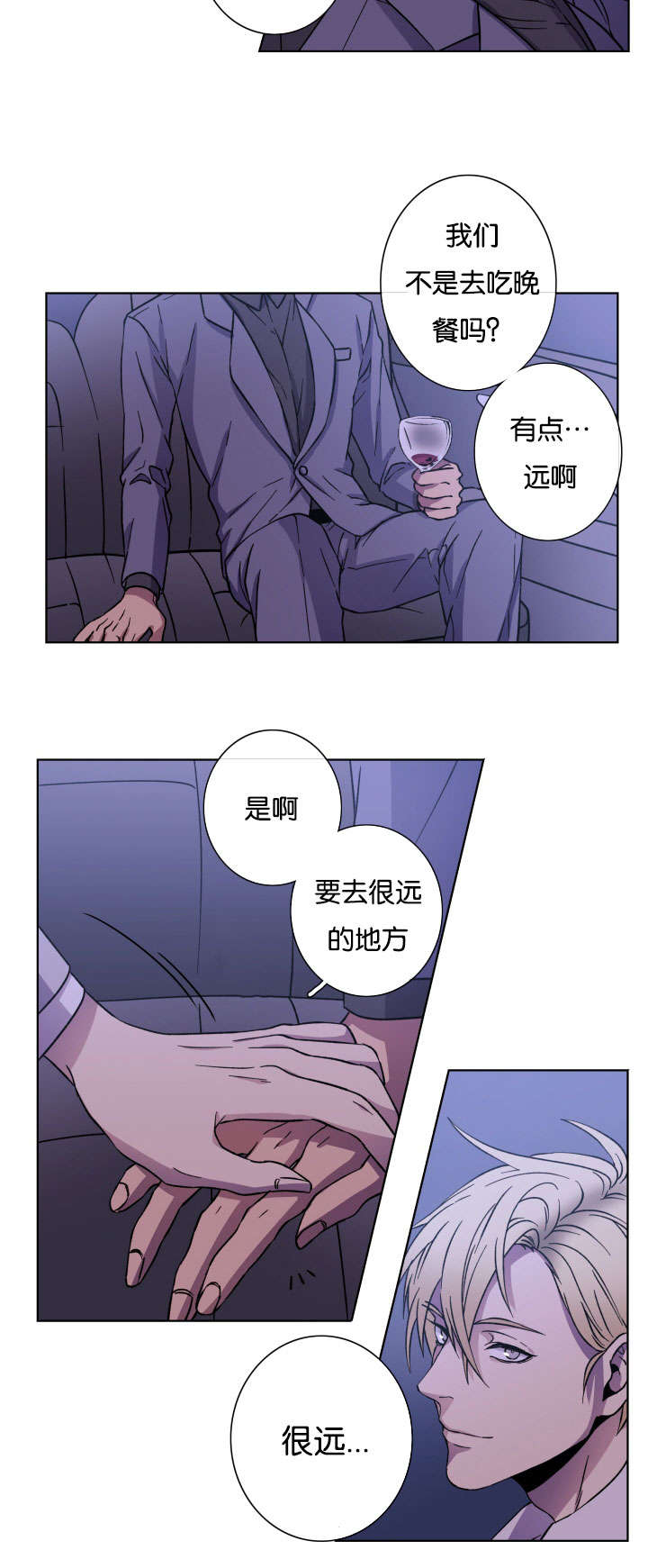 发光的宝石漫画,第24章：我的心意1图