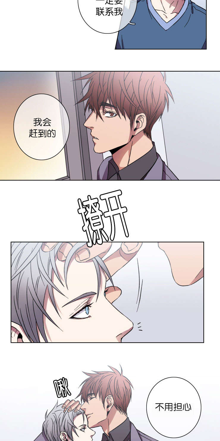发光的诱饵漫画,第23章：上车吧2图