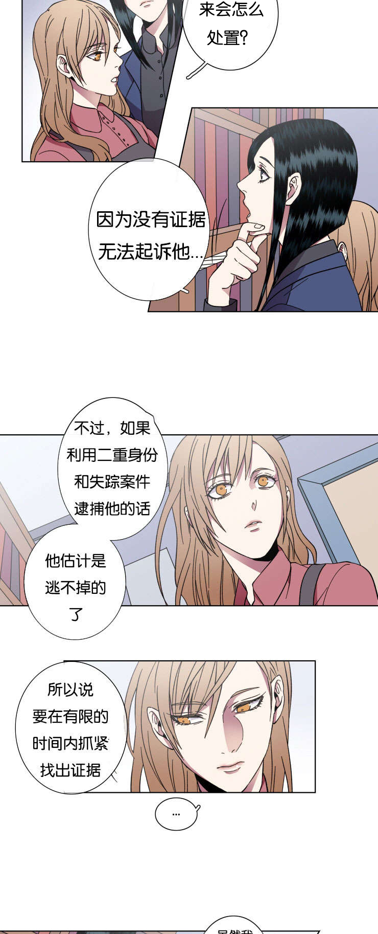 发光的宝石漫画,第31章：对不起2图
