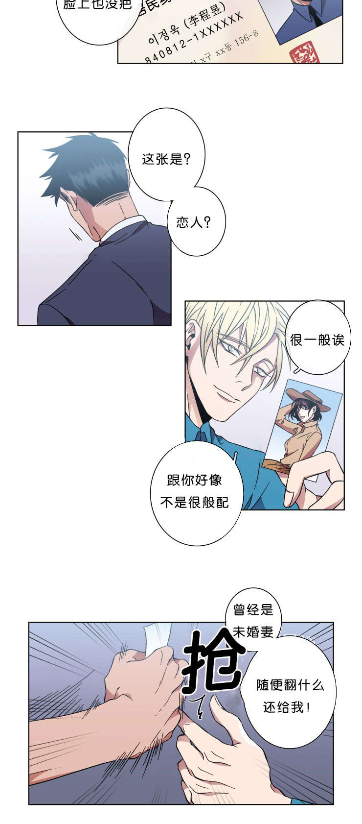 发光的诱饵漫画,第42章：褒贬5图