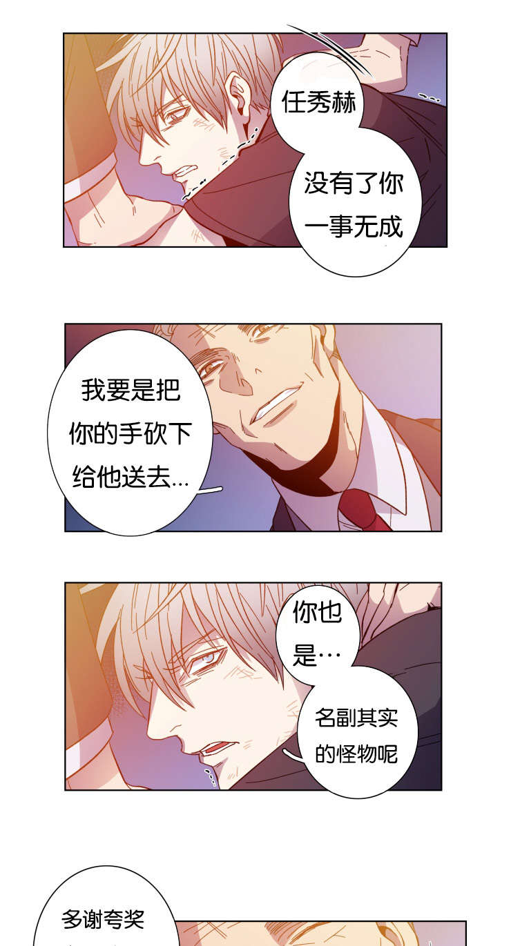 发光的宝石漫画,第56章：急迫5图