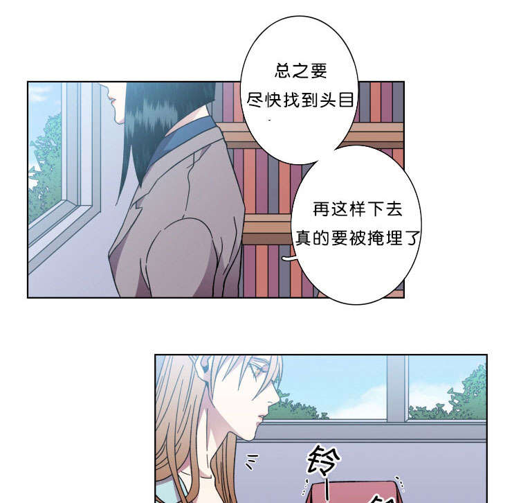 发光的宝石漫画,第45章：选择1图