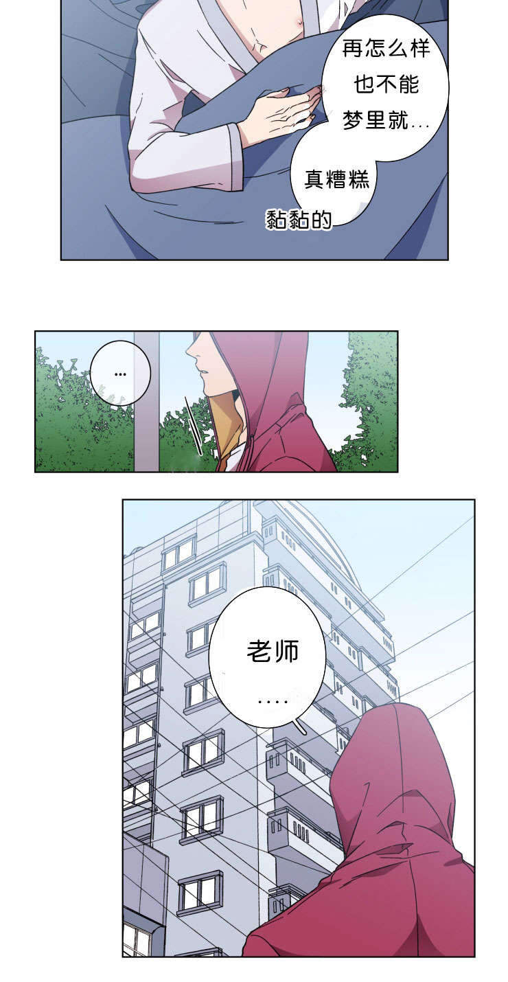 发光的诱饵漫画,第42章：褒贬2图
